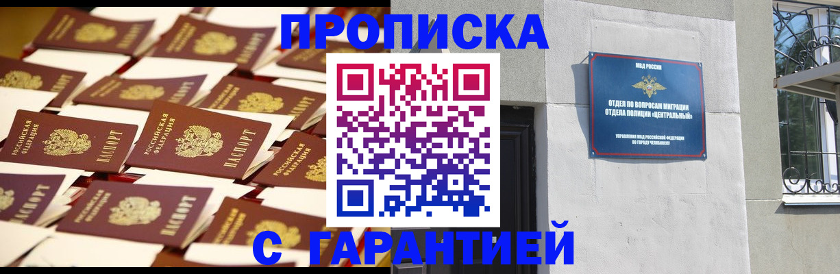 временная регистрация законно в Никольске