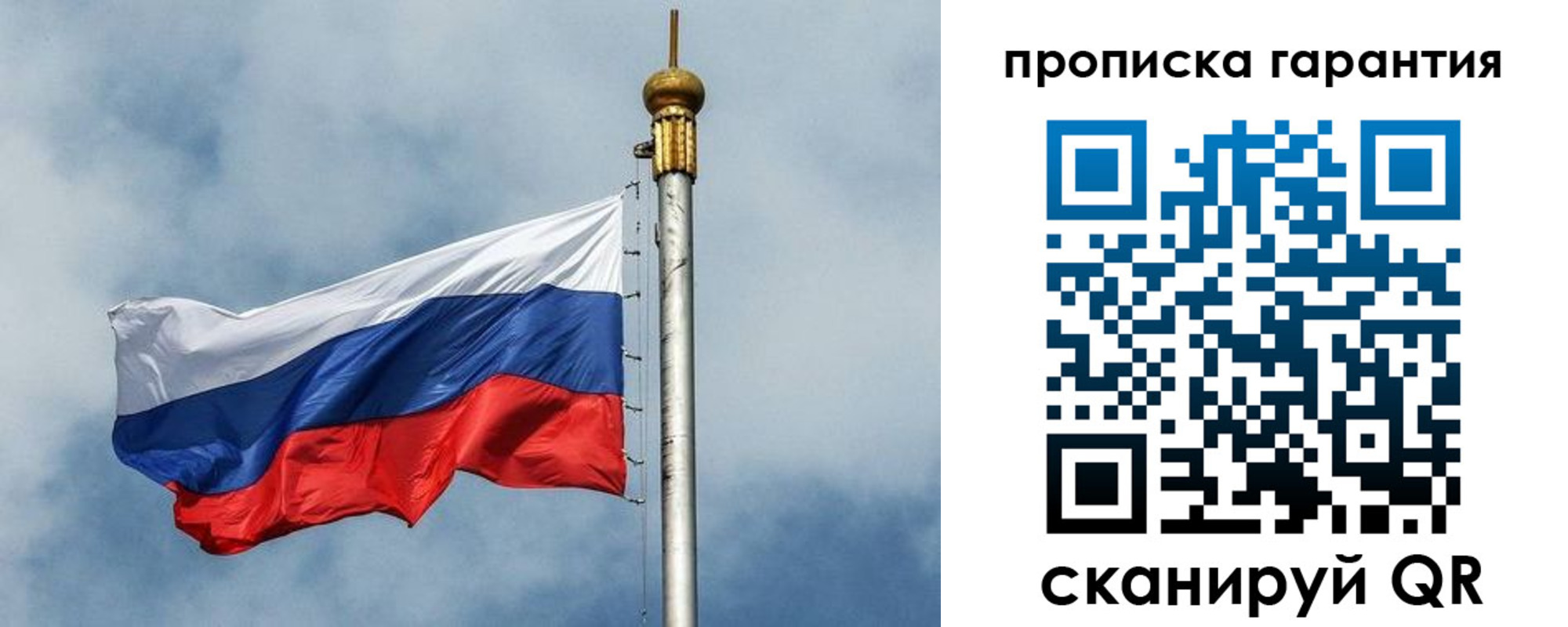 временная регистрация законно в Никольске
