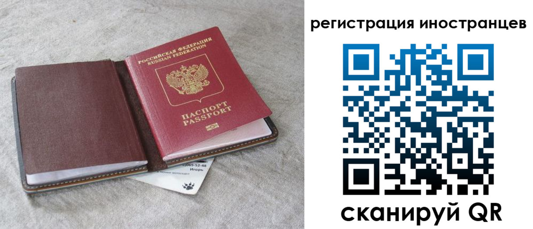 временная регистрация 2025 в Никольске