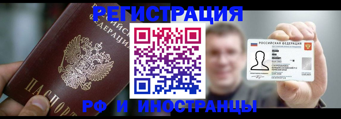 где прописаться в Никольске
