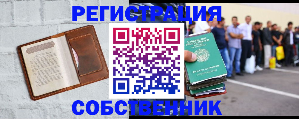 временная регистрация адрес в Никольске