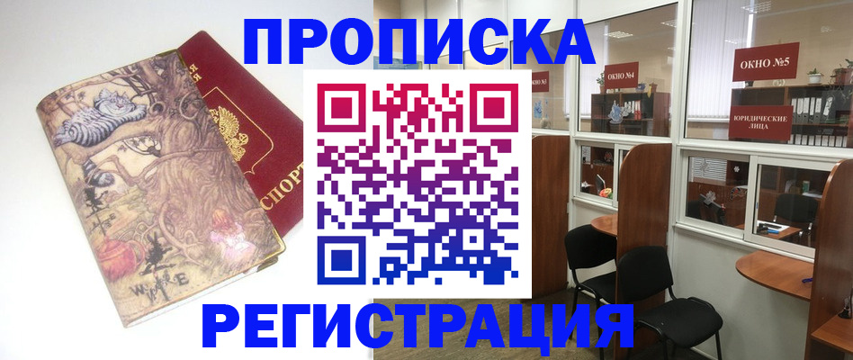регистрация в Никольске
