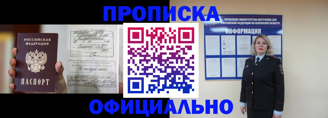 прописка поиск в Никольске