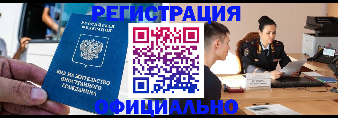 регистрация для школы в Никольске